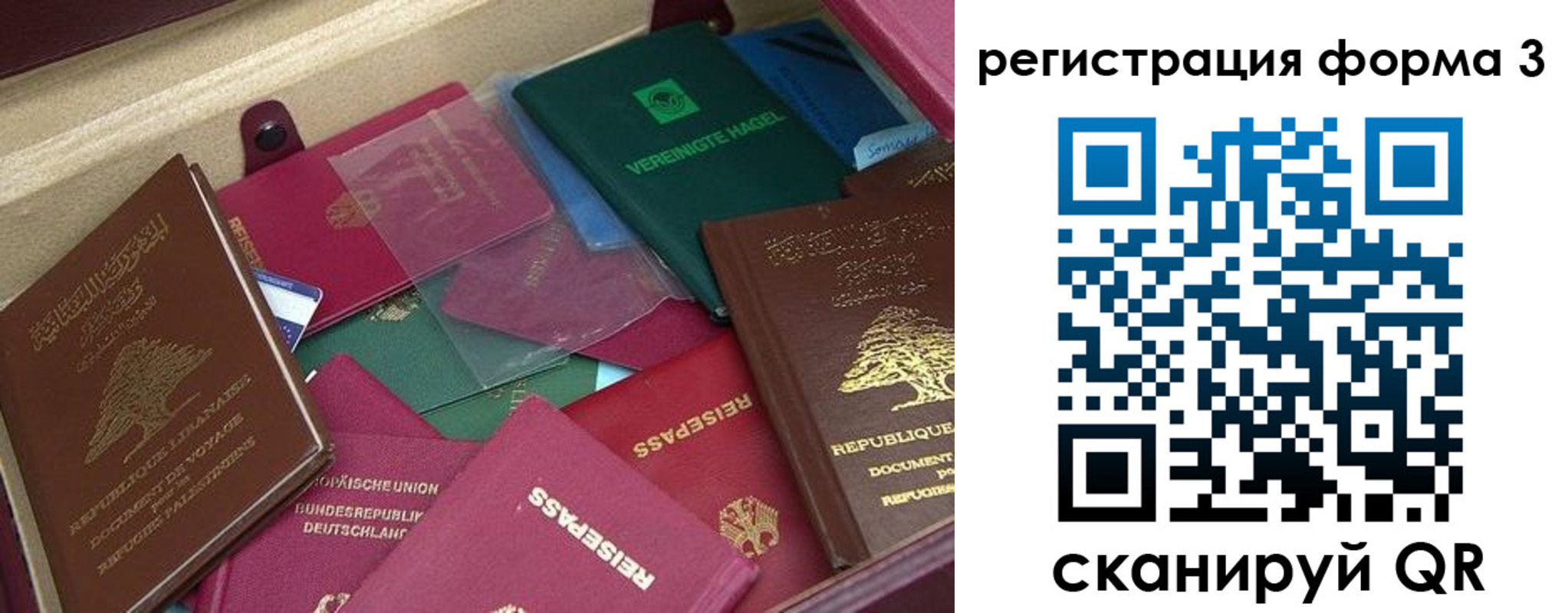 временная регистрация купить в Дзержинске