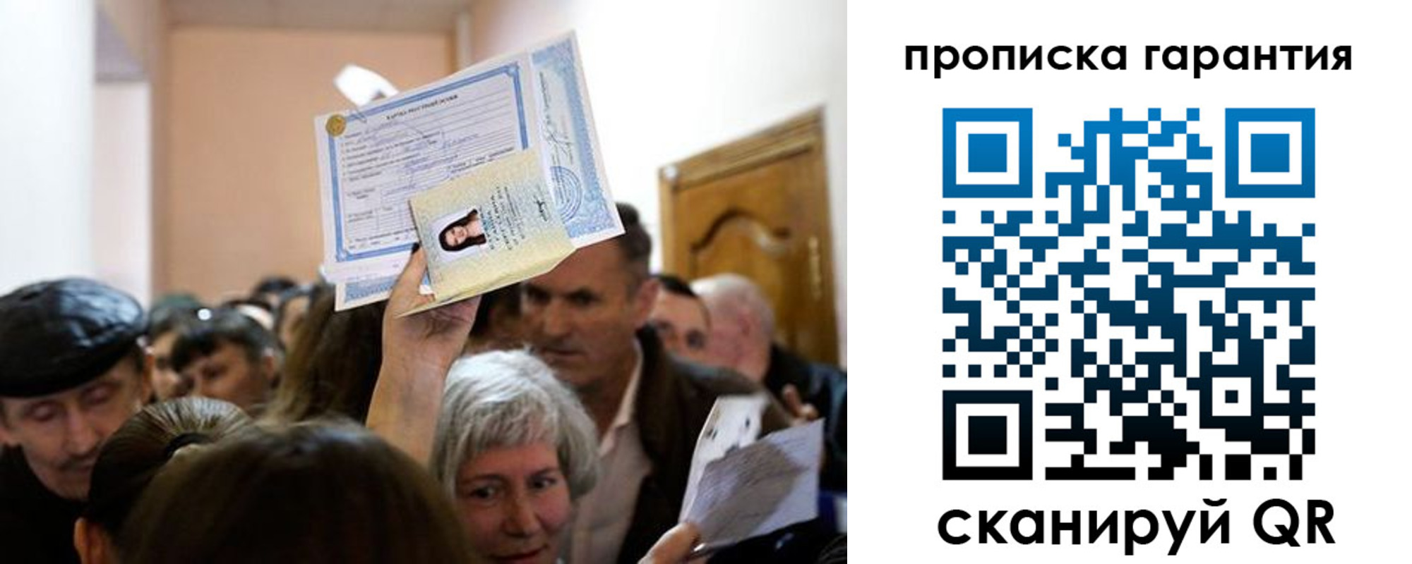 прописка иностранных граждан в Дзержинске