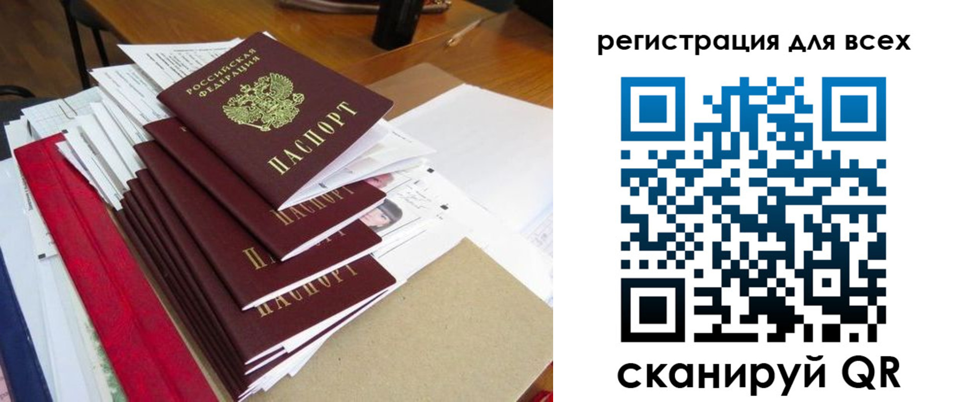 регистрация для дет. сада в Дзержинске