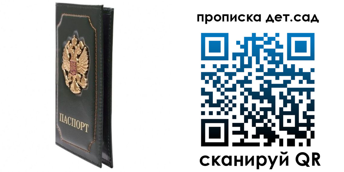 пропишу в квартире в Дзержинске